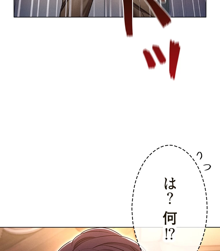 やり直し新卒は今度こそキミを救いたい!? - Page 16